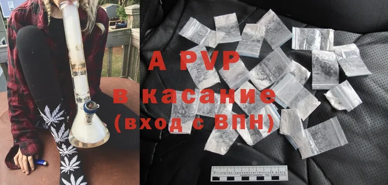 APVP кристаллы Красновишерск