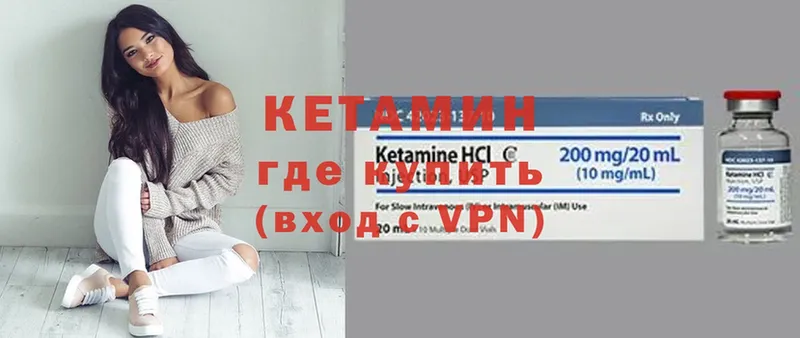 Кетамин VHQ  Красновишерск 