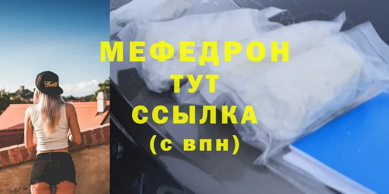 ссылка на мегу зеркало  Красновишерск  Меф mephedrone 